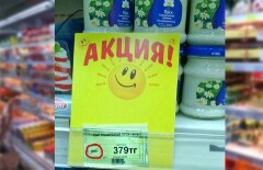 В одном из супермаркетов Астаны предлагают праздничную скидку в 1 тенге