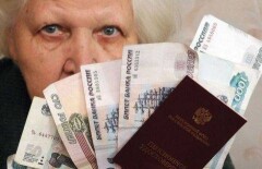 Пенсию в размере 32 миллионов рублей получила жительница Урала