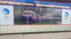 Первая билетная касса КТЖ появилась в Петропавловске