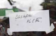 В Костанае распечатали стабфонд из-за дефицита сахара