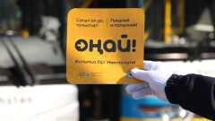 Тариф алматинский: наконец-то "Оңай" стал "как у них"