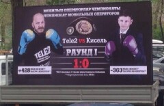 Tele2 наносит очередной удар по Kcell