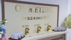 В Окжетпесе открыли радоновый источник с питьевой водой