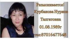 В Шымкенте пятые сутки ищут беременную мать троих детей