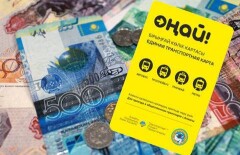 "Транспортный холдинг Алматы" забирает себе по 8 тенге от каждой транзакции карты "Оңай"