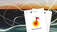 Какие песни чаще всего слушают казахстанцы в повторе, выяснили в Яндекс.Музыке