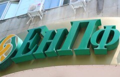 Доходность пенсионных активов ЕНПФ превысила 10%