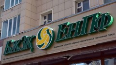 По сделке ЕНПФ на сумму в пять млрд заведено уголовное дело