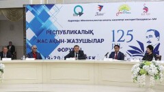 Роль казахской современной литературы и её будущее обсуждают на форуме в Караганде