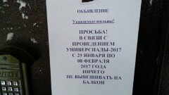 В акимате Алматы прокомментировали запрет сушки белья на балконах во время Универсиады