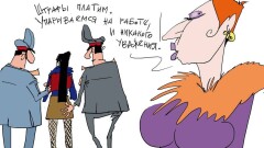 Штраф вам да любовь