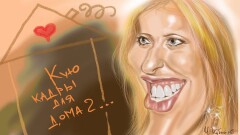 У Собчак родился сын