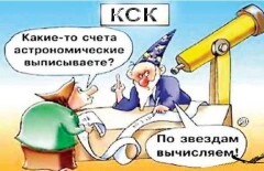 Упразднить систему КСК требуют депутаты в Усть-Каменогорске
