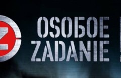 «Особое задание» КТК