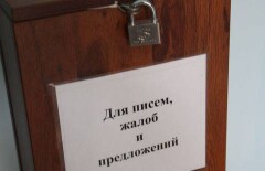 Жалуйтесь на своих обидчиков прокурорам! Авось поможет