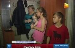 Вдова с тремя детьми осталась без жилья в Карагандинской области 