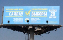 Проверить себя в списках избирателей могут казахстанцы в интернете 
