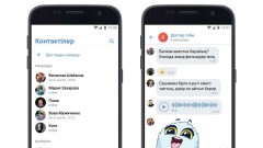 Сеть "ВКонтакте" запустила собственный мессенджер в Казахстане