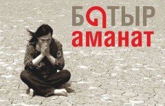 Посмертный альбом Батырхана Шукенова презентуют в Алматы