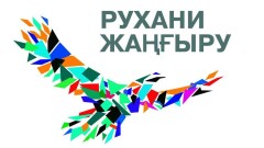 В Карагандинской области открыли памятник Абаю и улицу его имени 