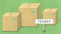 Что такое тендер и как в нём участвовать? 