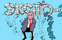 ЭКСПрОприация – 2017