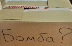 Мужчина "заминировал" дом и "взял заложника" в Шымкенте