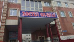 Проживание в хостелах обходится столичным студентам в пять тысяч тенге