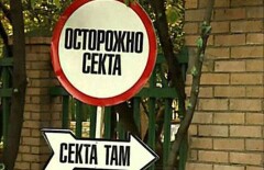 В Павлодарской области расследуют деятельность сектантов