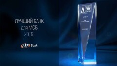 АТФБанк – лучший банк для МСБ по версии журнала Asiamoney