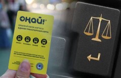 Алматинец подал в суд на транспортный холдинг из-за "Оңай"