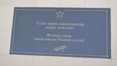 Капсулы с землёй с братских могил ЗКО передали в Российскую Федерацию