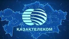 Казахтелеком: Возникшие разногласия с миноритариями говорят о несовершенстве законодательства