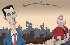 Войска ушли – Асадочек остался