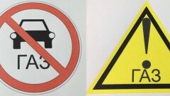 Эскиз опознавательного знака для автомобилей на газе представили в КЧС