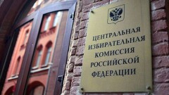 Почти 50 самовыдвиженцев решили баллотироваться в президенты России