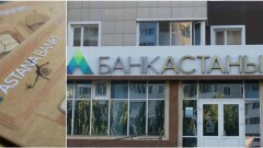 Большую часть денег вкладчики Банка Астаны забрали в первые два дня выплат