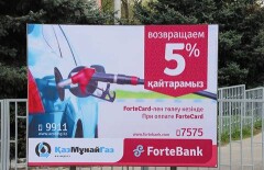 Клиенты ForteBank смогут покупать бензин по лучшим ценам в стране