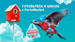 Готовимся к школе. Топ-5 товаров, которые пригодятся школьникам в новом учебном году