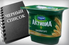 Российский "Данон" в Казахстане внесли в "чёрный список"