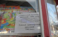 В Алматы в продаже появились проездные билеты от "Оңай" 
