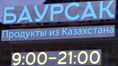 Магазин казахстанских продуктов в Москве начал продавать франшизу "Баурсак"
