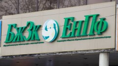Об аресте руководства ЕНПФ сообщили СМИ