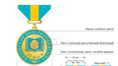 Токаев учредил юбилейную медаль к 25-летию Конституции Казахстана