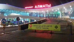 Не тем боком поставленное ограждение вышло боком для аэропорта Алматы 
