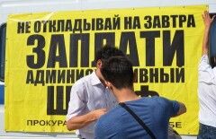 Актюбинцы задолжали государству 78 млн тенге неоплаченных штрафов 
