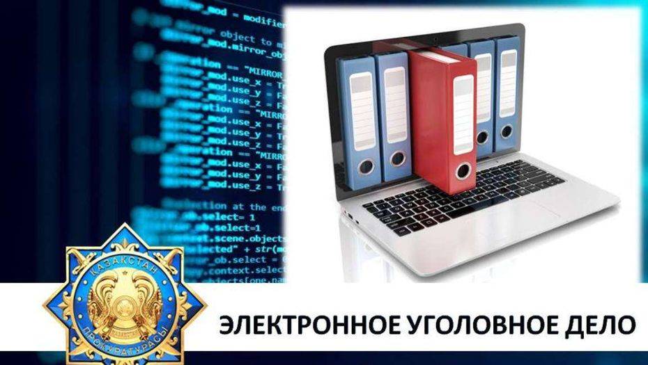 Фото с сайта pravstat.prokuror.kz