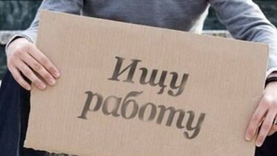 Казахстан обогнал страны ЕАЭС по росту числа безработных за год