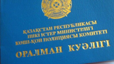 Оралманов и военных могут исключить из очереди на госжильё 