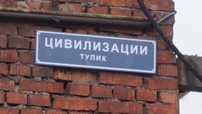Назвать Цивилизацией улицу без освещения и воды предложили в Усть-Каменогорске